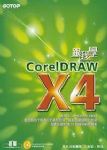 [SY] 全新!--跟我學CorelDRAW X4(附光碟) 詳細資料