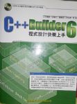 C   Builder6 程式設計快樂上手(附光碟) 詳細資料
