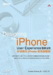 Designing the iPhone User Experience簡單法則 詳細資料