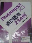 PhotoImpact X3範例應用234例 詳細資料