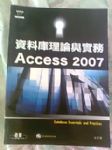 資料庫理論與實務 Access 2007  詳細資料
