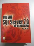 精通 SQL Server 7.0資料庫系統 詳細資料