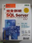 完全剖析MS SQL Server 7.0 (精裝本) 詳細資料