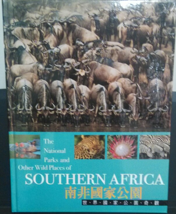 南非國家公園 ‧世界國家公園奇觀 ‧6 詳細資料