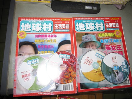 地球村 生活美言2014 1月 2014 共2本(CD-ROM MP3) 詳細資料