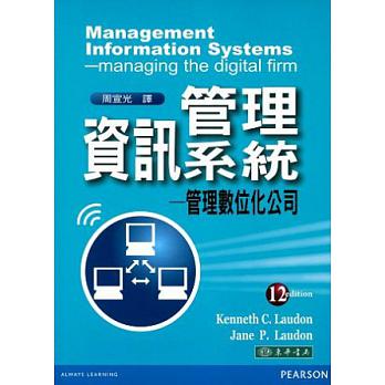 管理資訊系統-管理數位化公司, 12/e 詳細資料