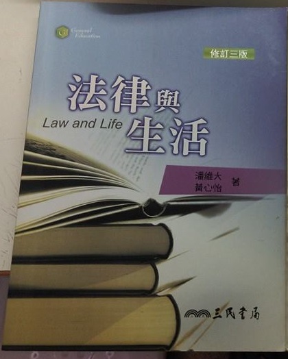 法律與生活 詳細資料