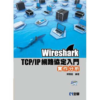 Wireshark TCP/IP網路協定入門實作分析(附練習光碟) 詳細資料