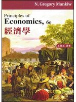 經濟學(Gregory Mankiw：Principles of Economics 6/E) 詳細資料