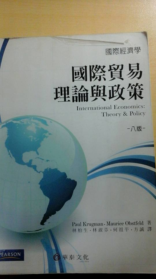 國際貿易理論與政策 詳細資料