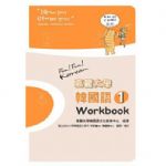 高麗大學韓國語(1)Workbook 詳細資料