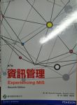 資訊管理第七版Experiencing MIS Seventh Edition 詳細資料