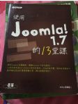 使用Joomla! 1.7架站的13堂課 詳細資料