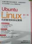 Ubuntu Linux第二版 糸統管理與架站實務 詳細資料
