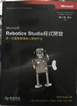 Microsoft Robotics Studio 程式開發 詳細資料