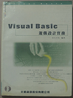 Visual Basic 遊戲設計實務 詳細資料