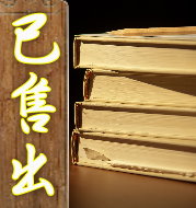 書本詳細資料