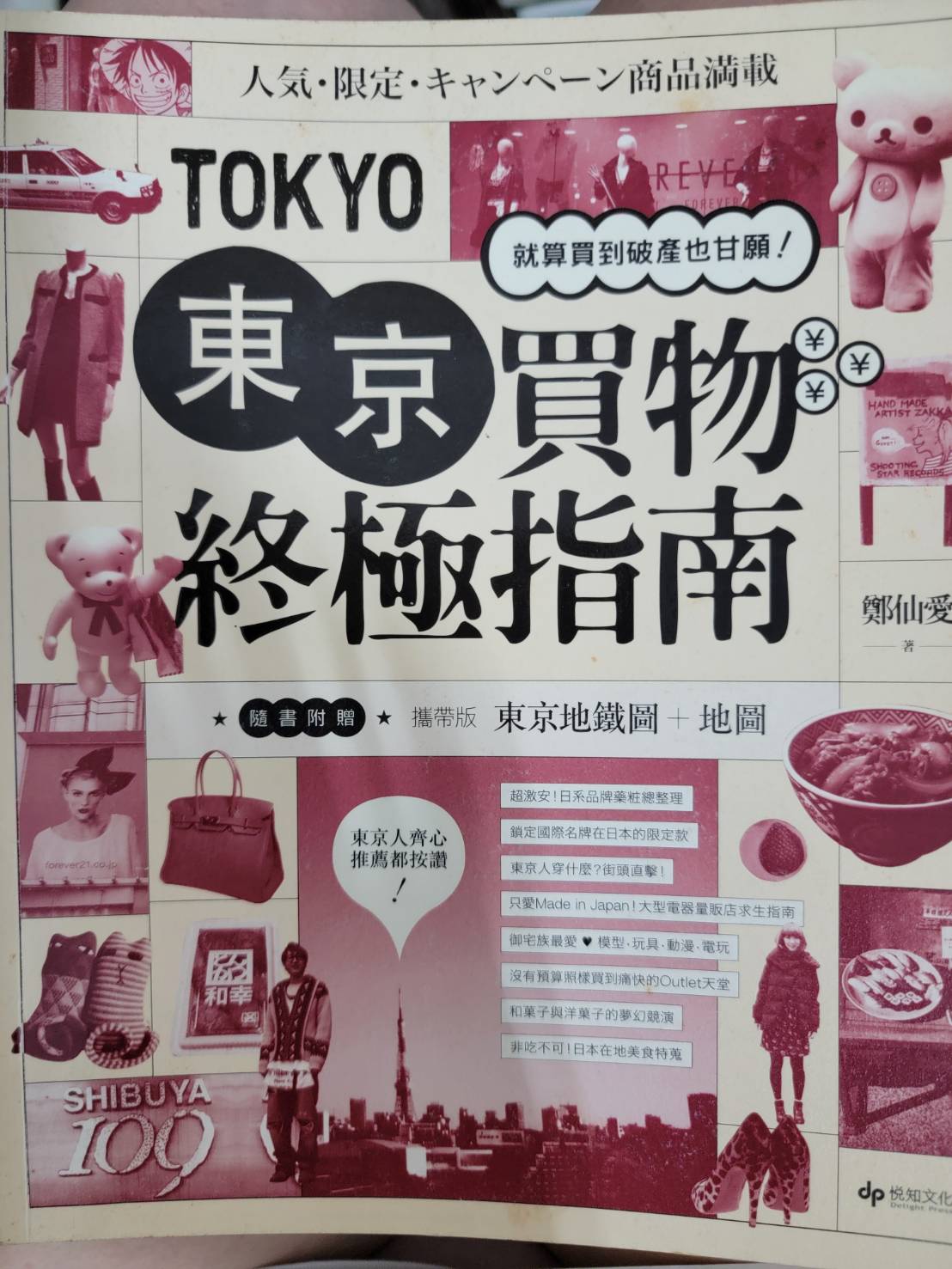 書本詳細資料